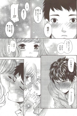 Page 161 of Monthly Vitaman 2010-01