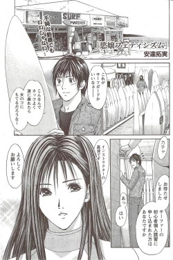 Page 167 of Monthly Vitaman 2010-01