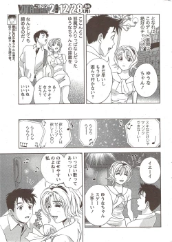 Page 17 of Monthly Vitaman 2010-01