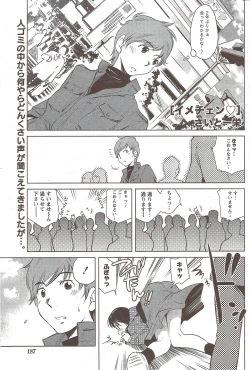 Page 187 of Monthly Vitaman 2010-01