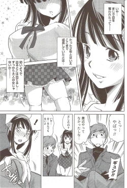 Page 193 of Monthly Vitaman 2010-01