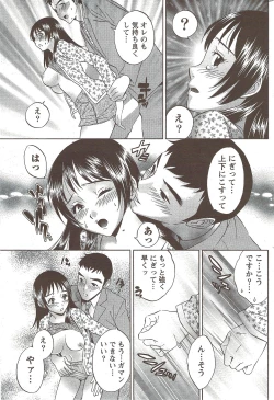 Page 225 of Monthly Vitaman 2010-01