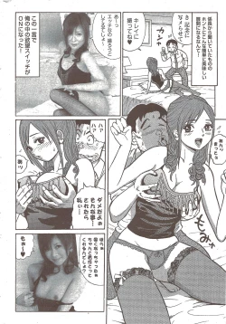 Page 262 of Monthly Vitaman 2010-01