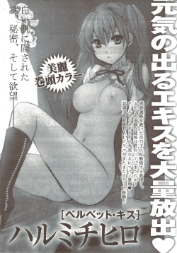 Page 273 of Monthly Vitaman 2010-01