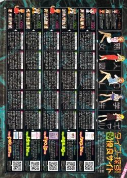 Page 2 of Monthly Vitaman 2010-01