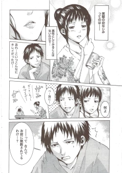 Page 54 of Monthly Vitaman 2010-01