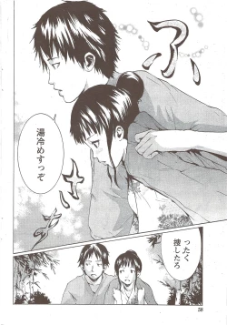 Page 58 of Monthly Vitaman 2010-01