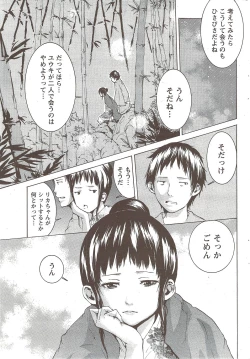 Page 59 of Monthly Vitaman 2010-01