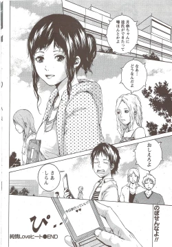 Page 74 of Monthly Vitaman 2010-01