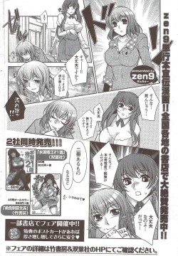 Page 76 of Monthly Vitaman 2010-01