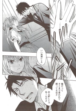 Page 88 of Monthly Vitaman 2010-01