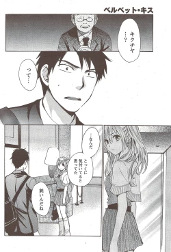 Page 92 of Monthly Vitaman 2010-01