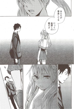 Page 93 of Monthly Vitaman 2010-01