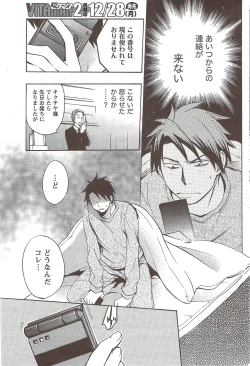 Page 97 of Monthly Vitaman 2010-01