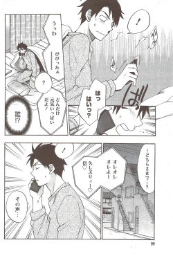 Page 98 of Monthly Vitaman 2010-01