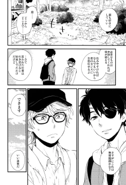 Page 14 of Hakoniwa Life