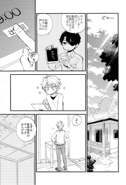 Page 15 of Hakoniwa Life