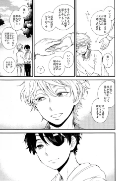 Page 37 of Hakoniwa Life