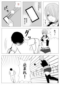 Page 32 of Nerawareta Onnna Kakutouka Shimai