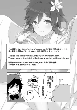 Page 25 of Barbatos-sama no Shito ni Narimasu