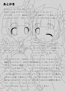 Page 19 of Hidamari Pikarin! X-Rated