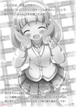 Page 4 of Hidamari Pikarin! X-Rated