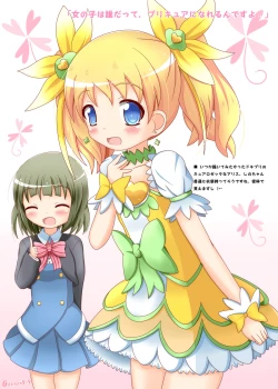 Page 3 of Nijiiro Reflection