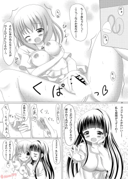 Page 9 of Gochuumon wa Wayou Secchuu desu ka?