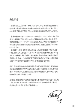 Page 25 of Admiral Hipper no Otoshikata