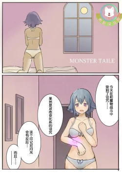 Page 1 of 悪堕ちモンスター化マンガ肉包汉化组