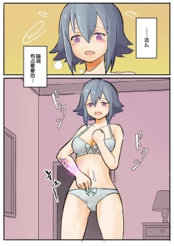 Page 2 of 悪堕ちモンスター化マンガ肉包汉化组