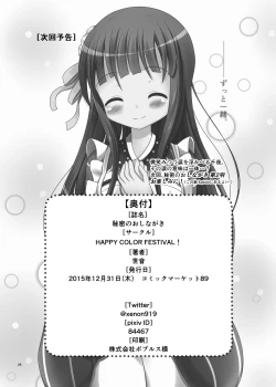 Page 25 of Himitsu no Oshinagaki - A Secret Menu for You