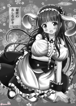 Page 2 of Himitsu no Oshinagaki - A Secret Menu for You