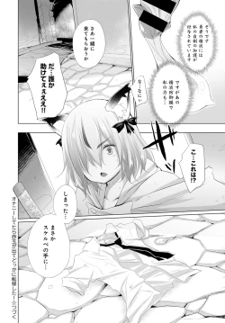 Page 90 of Onanie Shitetara Akadama ga Dete Dokka ni Deni Shita!