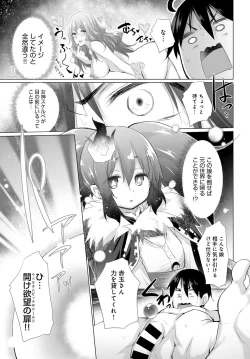 Page 93 of Onanie Shitetara Akadama ga Dete Dokka ni Deni Shita!