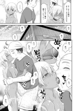 Page 67 of Bowatachi no Harem o Tsukurou 1-4