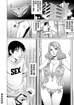 Page 25 of Yokkyuu Fuman na Danchizuma wa Ikenai Kairaku ni Oboreru
