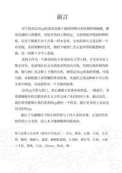 Page 2 of 女帝本（Bbbs）
