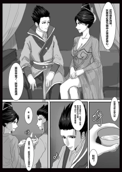 Page 8 of 女帝本（Bbbs）