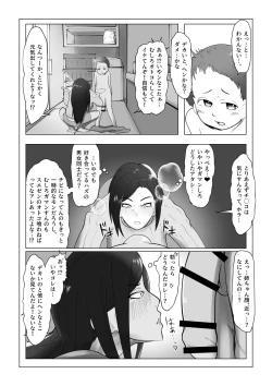 Page 6 of Chijindakedo Dekai Kareshi