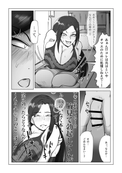 Page 8 of Chijindakedo Dekai Kareshi