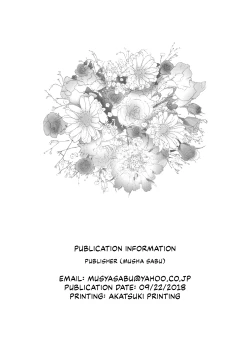 Page 14 of Usabarashi | Distraction