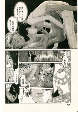 Page 106 of Etches 2