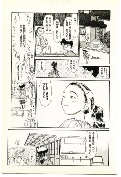 Page 109 of Etches 2