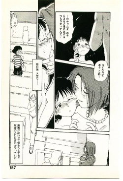 Page 159 of Etches 2