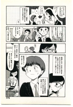 Page 177 of Etches 2