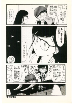 Page 198 of Etches 2