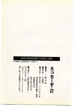 Page 199 of Etches 2