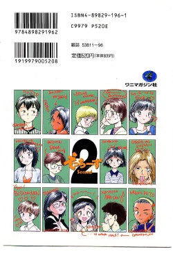 Page 204 of Etches 2