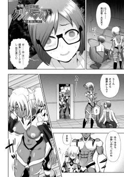 Page 2 of Kousou Senki Christia Ch. 6